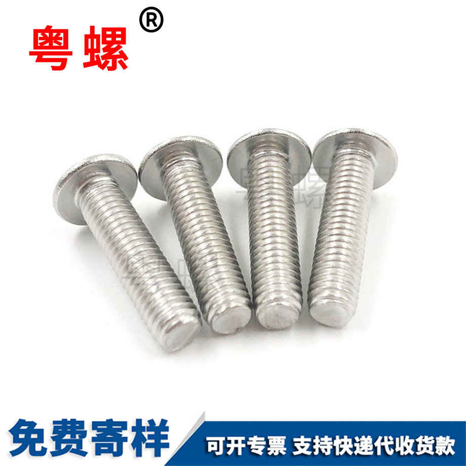 半紅河圓頭紅河內(nèi)六角螺釘