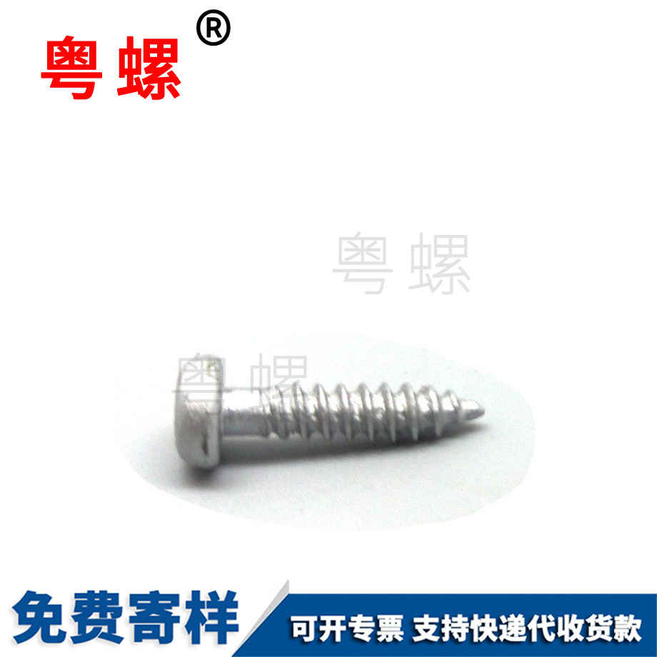 紅河梅花槽紅河自攻螺絲
