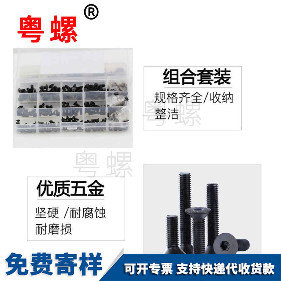 訂制內(nèi)紅河六角螺絲