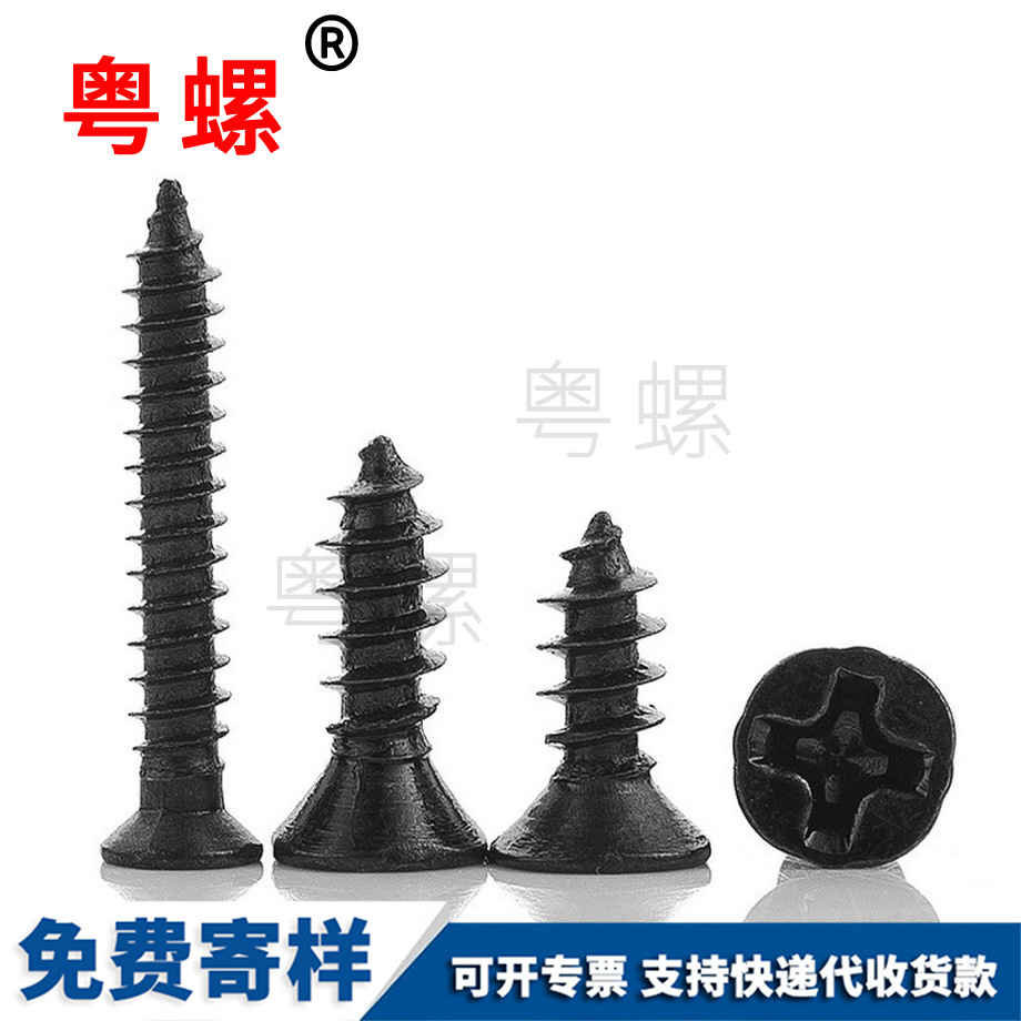 十字槽紅河紅河沉頭紅河自攻螺絲 十字槽紅河紅河沉頭紅河自攻螺絲