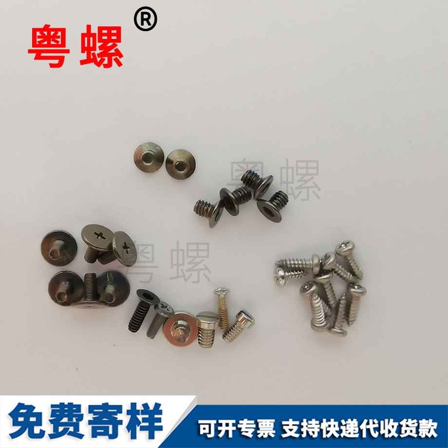 昌都圓頭自攻割尾螺絲
