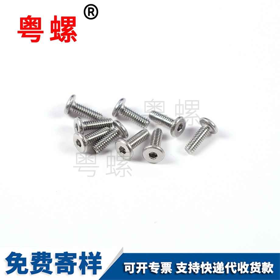 平豐臺頭內(nèi)豐臺六角螺絲