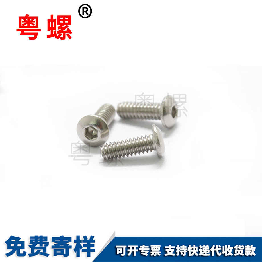 德宏不銹鋼德宏內(nèi)六角螺釘