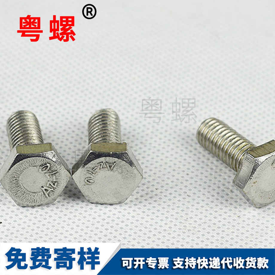 蘇州外蘇州六角螺絲