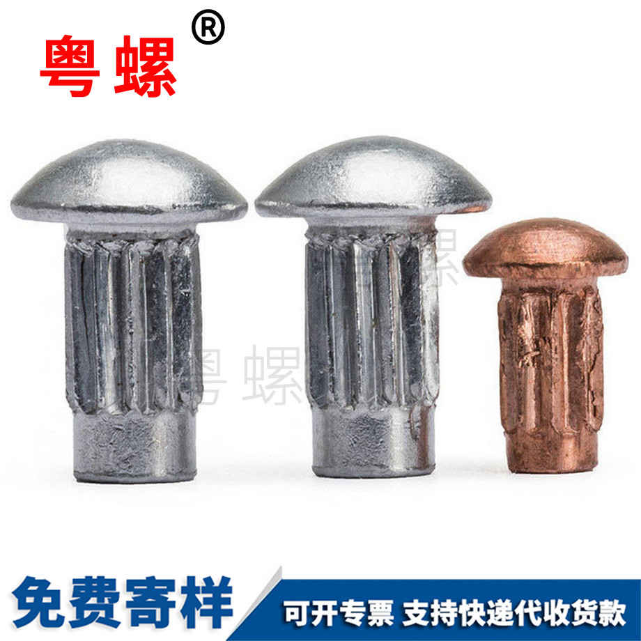 山南銘牌鉚釘