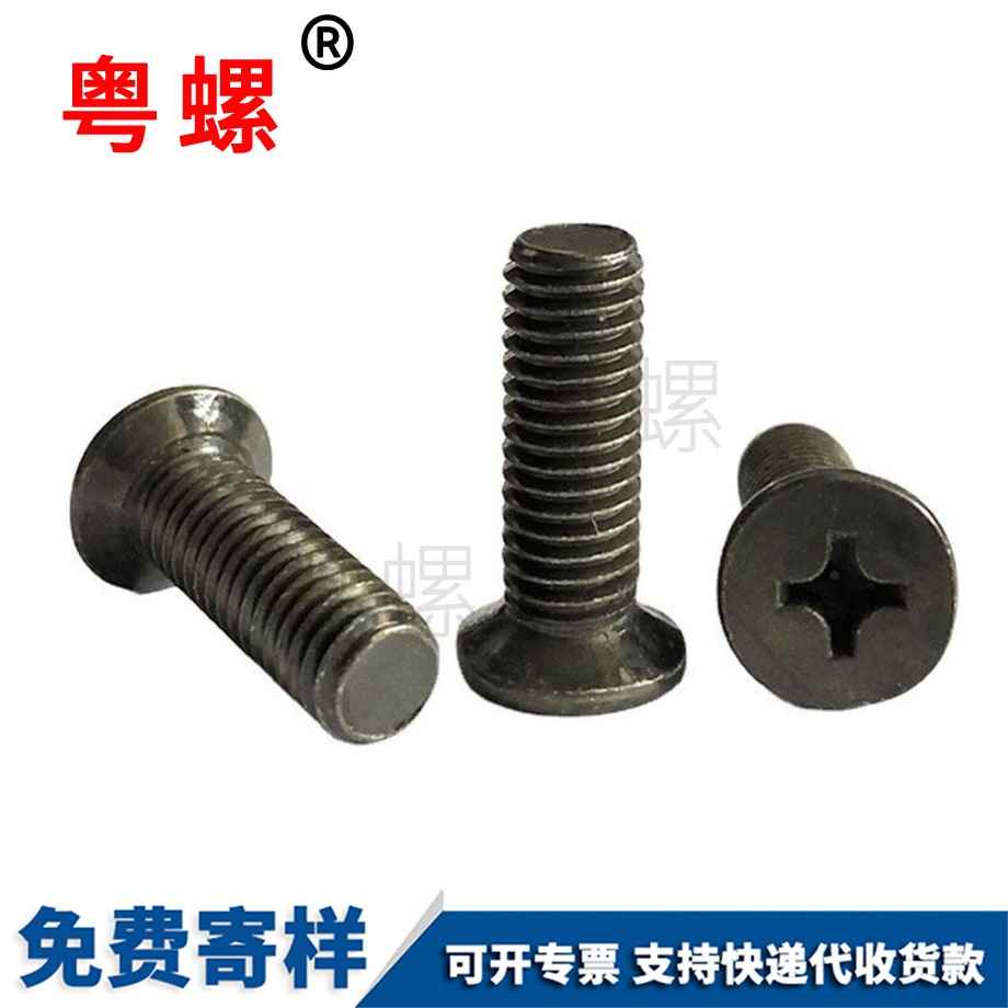 平頭機(jī)絲楚雄機(jī)螺釘