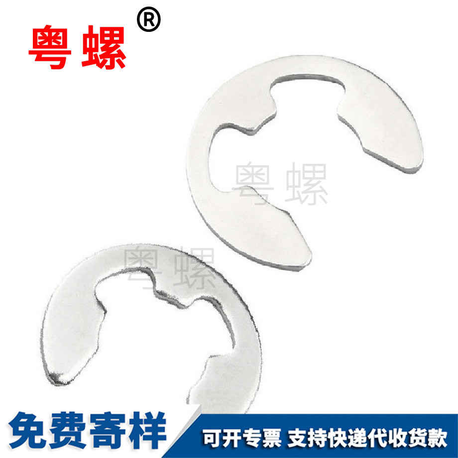 卡圈E型西安卡簧 卡圈E型西安卡簧