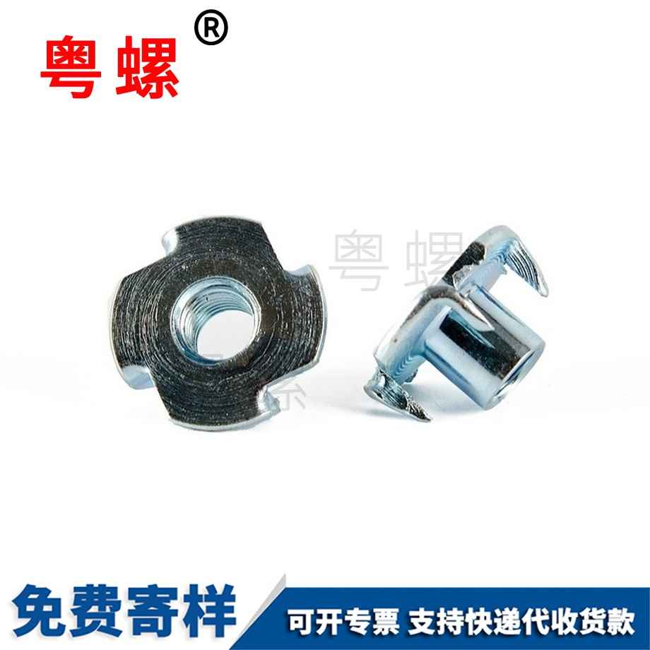 供應家具紅河四爪螺母
