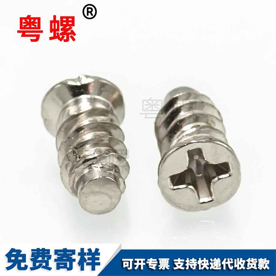 加工電腦機(jī)箱風(fēng)扇螺絲