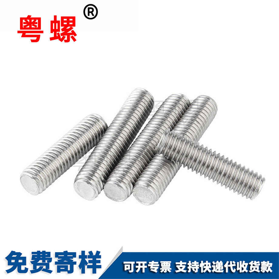 牙條迪慶絲桿