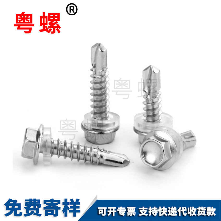 訂做410白城外六角鉆尾