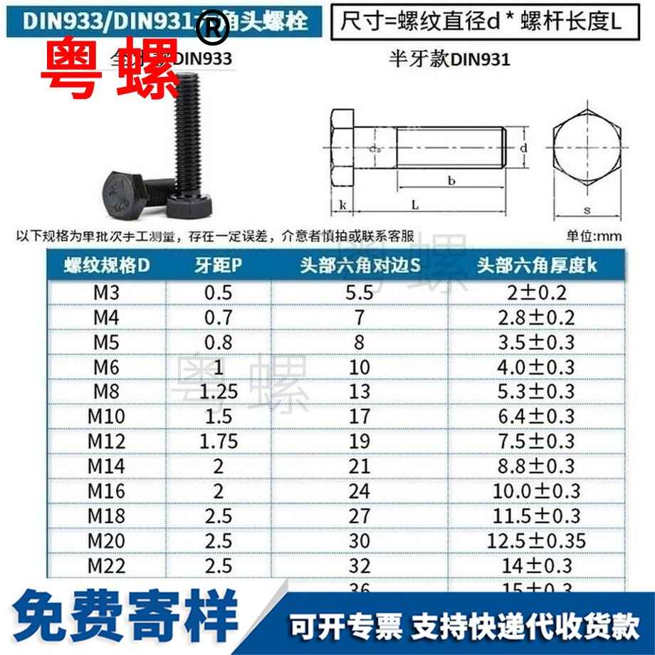 訂制12.9級(jí)楚雄外楚雄六角螺絲