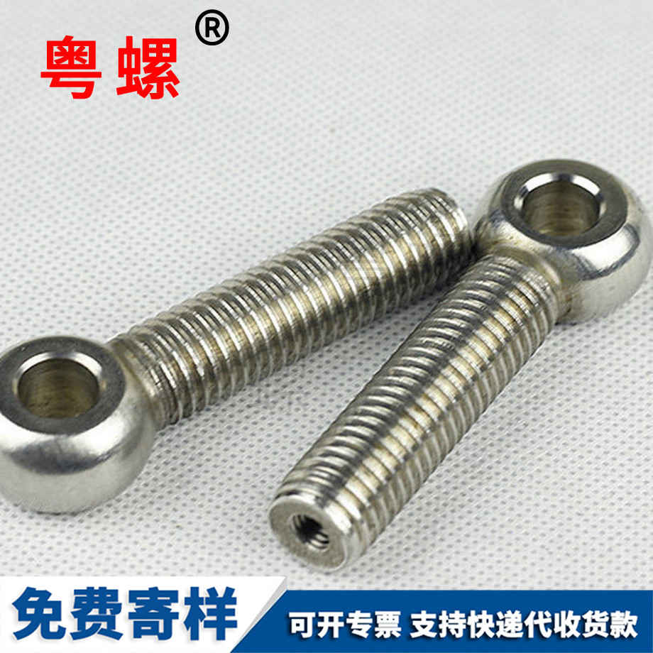 楚雄活節(jié)螺栓