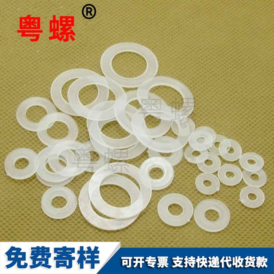 定做PE尼龍?zhí)K州墊片