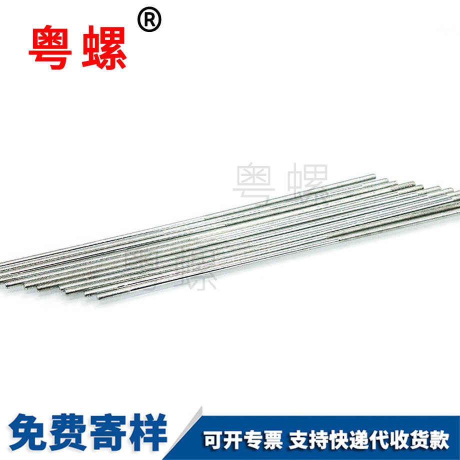 加工雙頭牙山南機牙螺絲