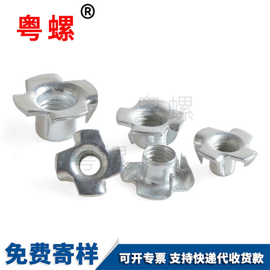 訂制紅河四爪螺母