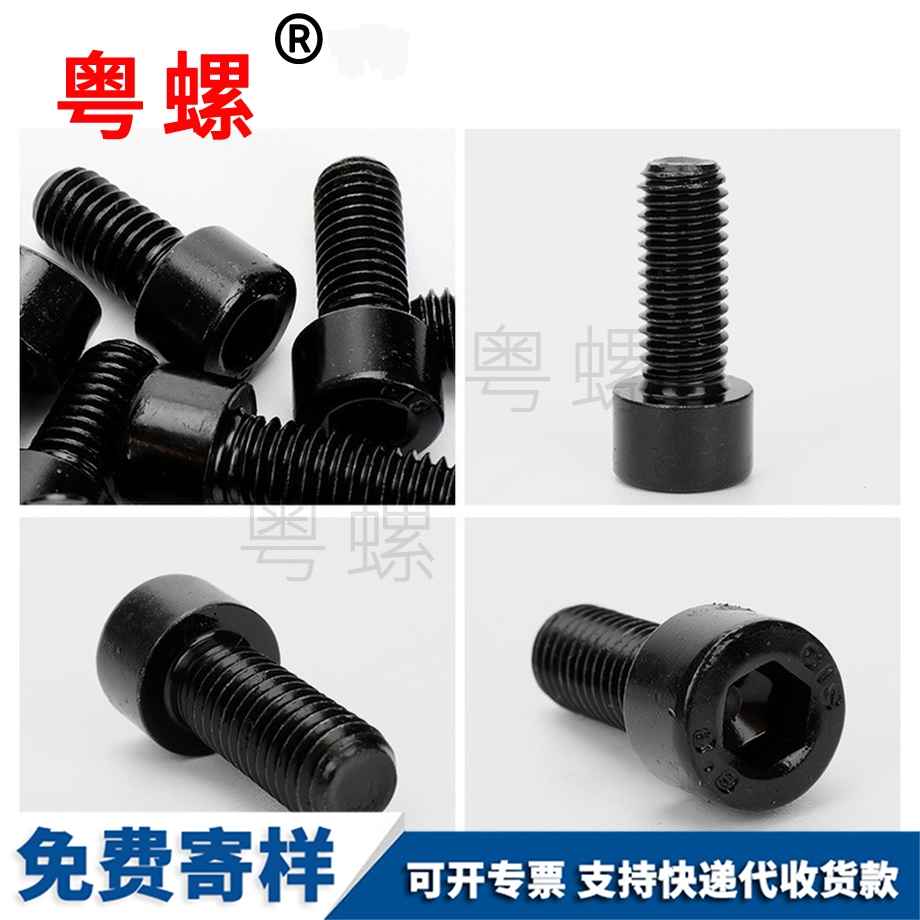 8.8級(jí)鍍黑鋅 8.8級(jí)鍍黑鋅