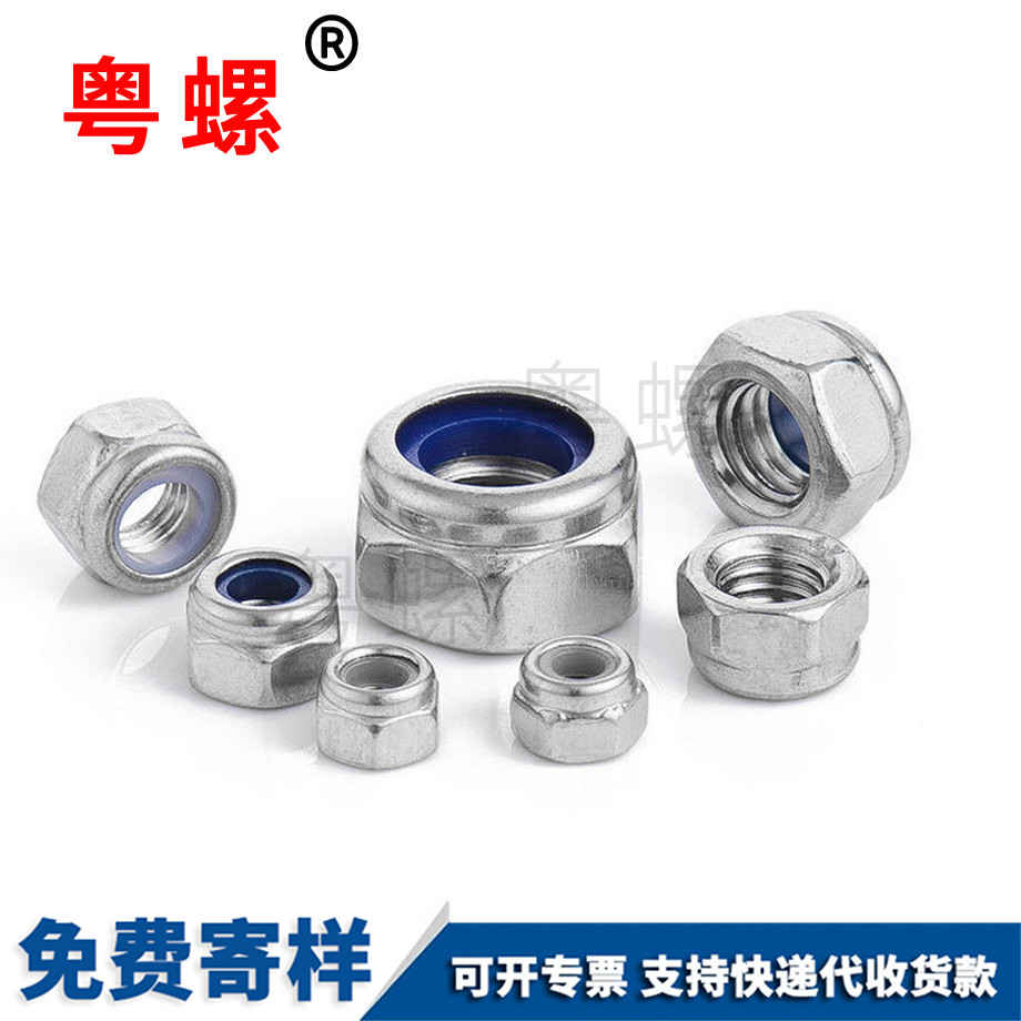 大理防松螺母 大理防松螺母