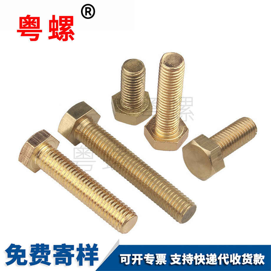 加工銅紅河外紅河六角螺絲