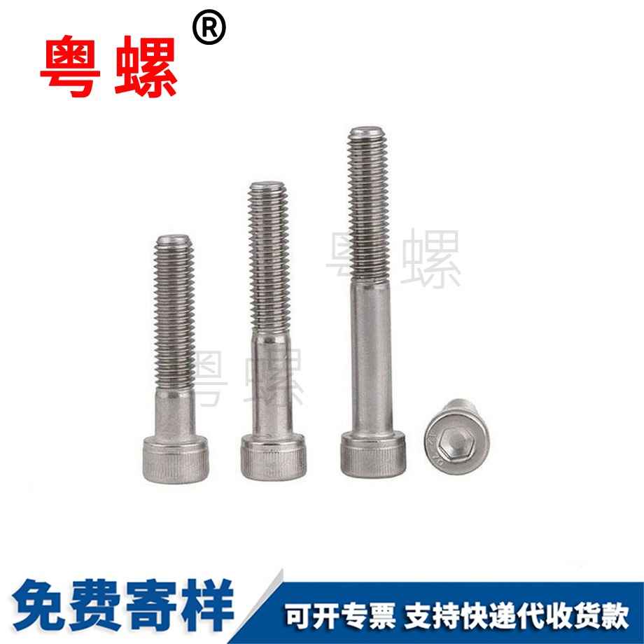 邯鄲機螺釘