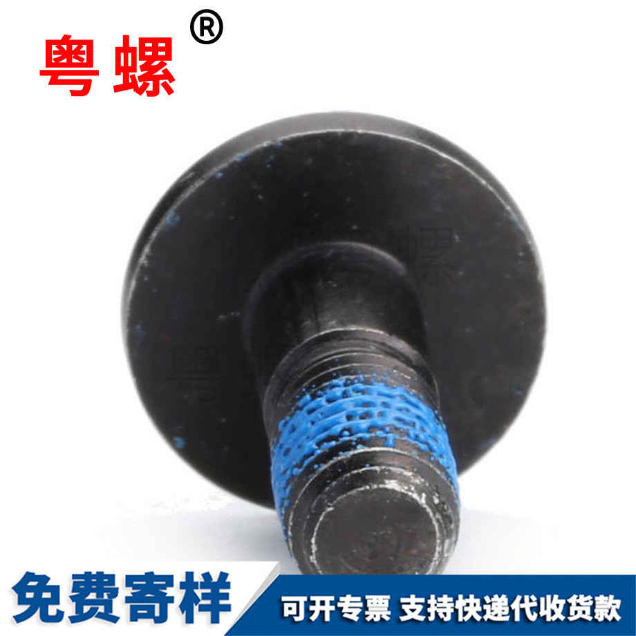 北辰盤頭北辰機(jī)螺釘