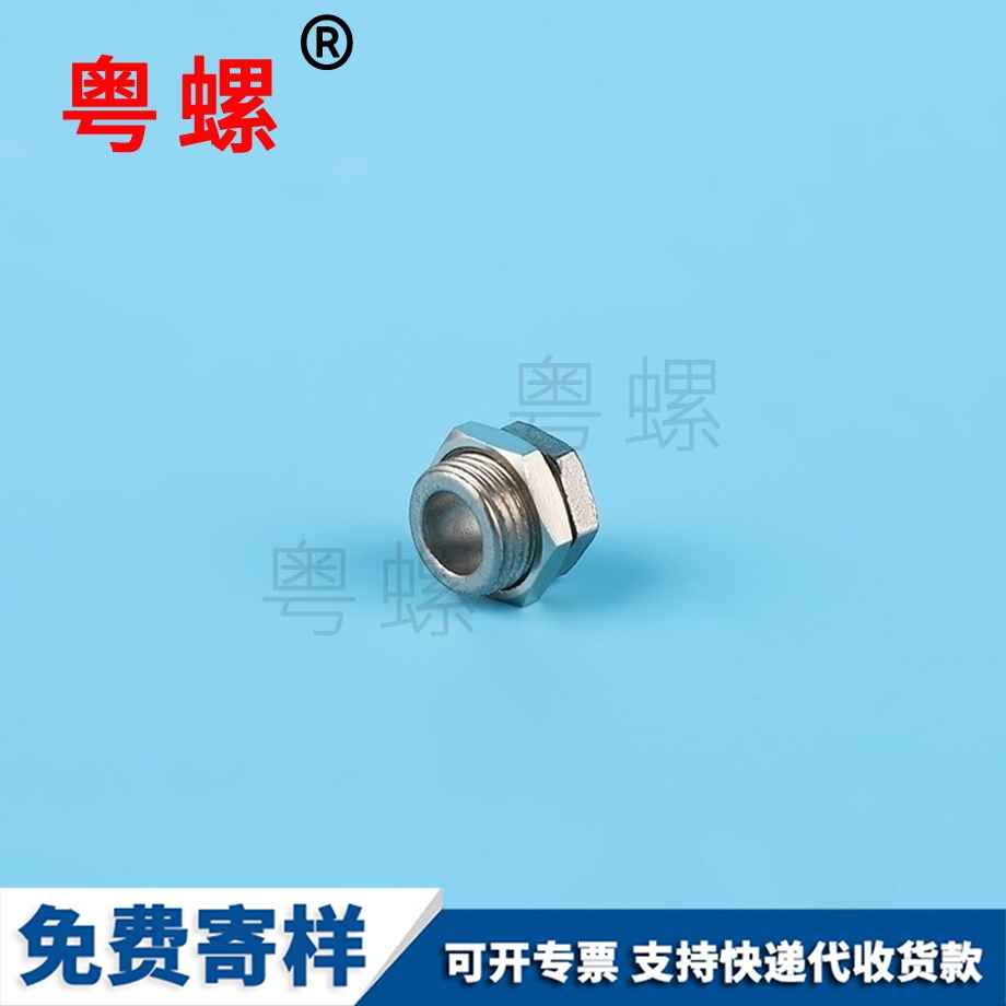 燈具金屬防水接頭 燈具金屬防水接頭