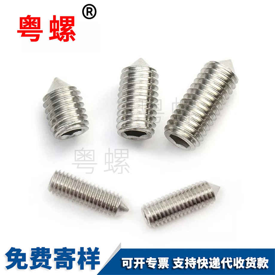 秦皇島秦皇島DIN914