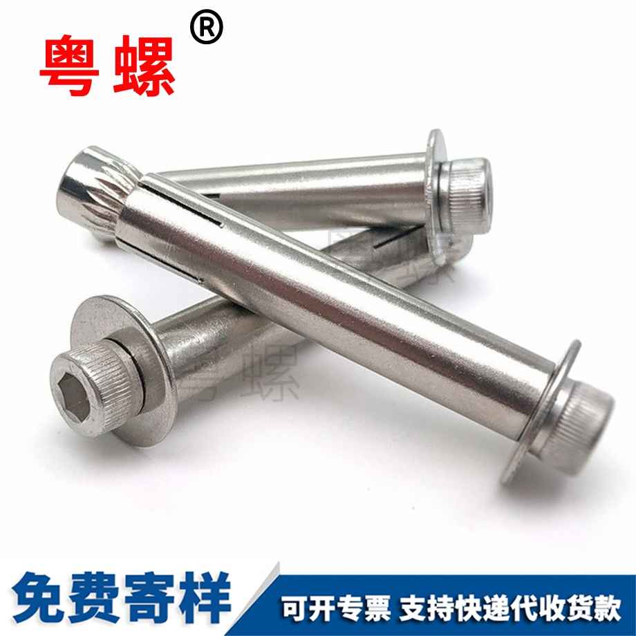 批發(fā)云浮內(nèi)云浮膨脹螺栓