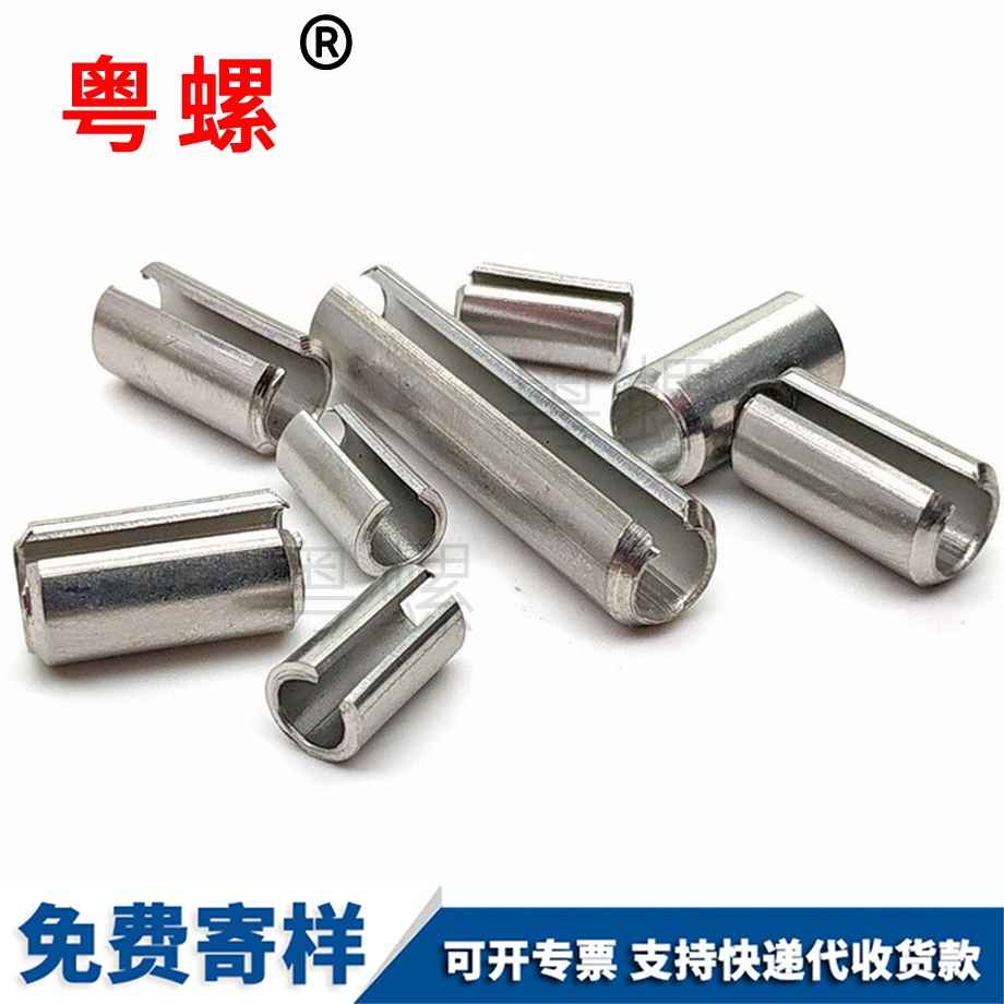 彈性圓柱銷 彈性圓柱銷