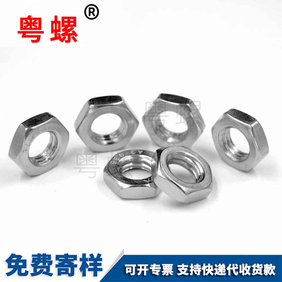 美標(biāo)細(xì)牙綏化薄螺母