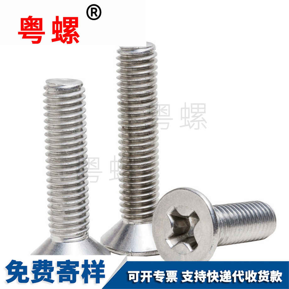 牡丹江沉頭機(jī)牡丹江螺絲釘