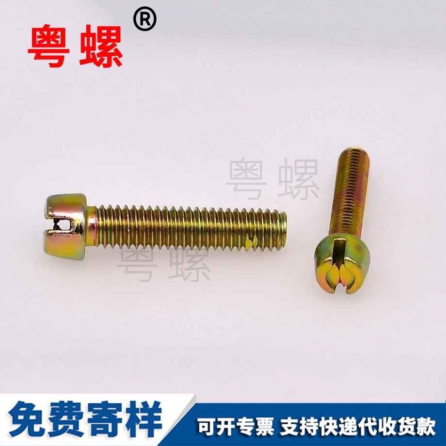 焦作一字槽打點螺絲