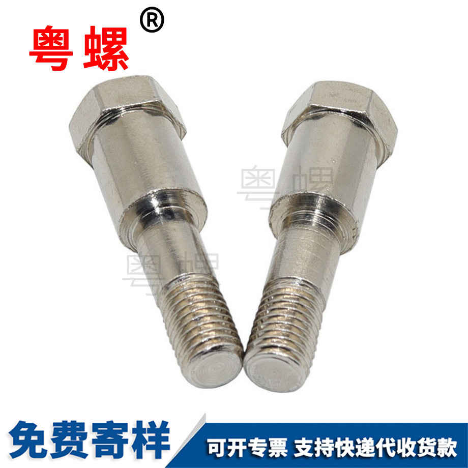 外六角臺(tái)階偏心朝陽半牙螺栓