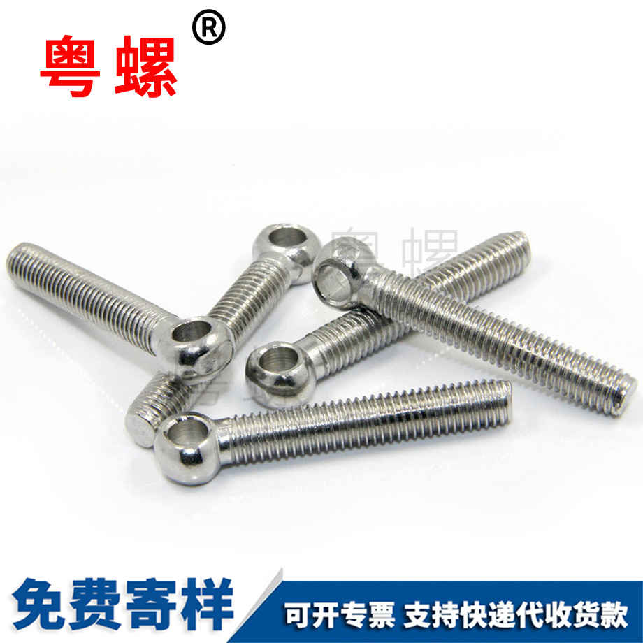 綏化吊環(huán)綏化活節(jié)螺絲