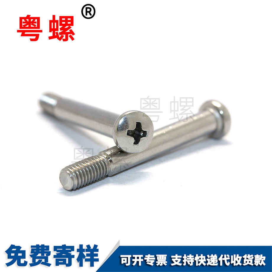 邯鄲半牙螺絲