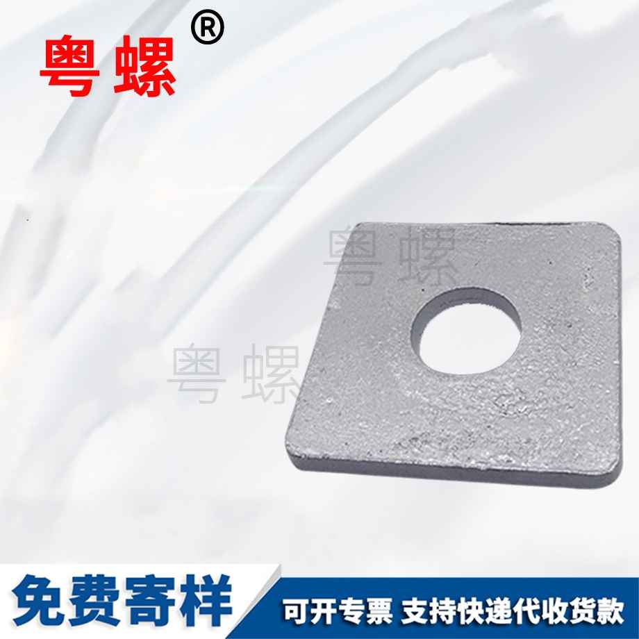 熱鍍鋅正方形西雙版納墊片