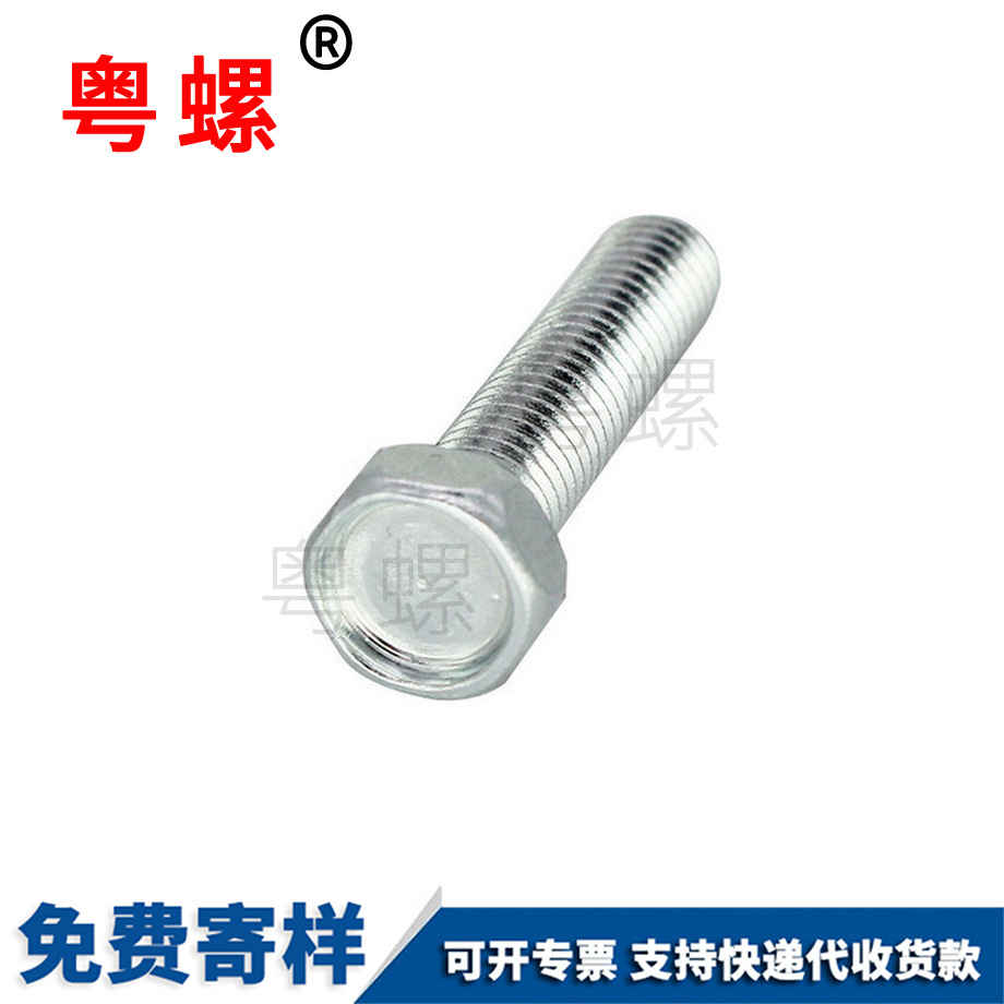 批發(fā)凹腦牡丹江外牡丹江六角螺絲
