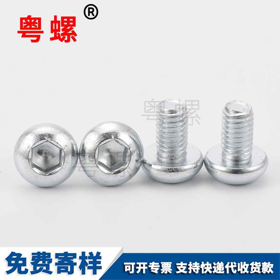定做半圓蕪湖頭內(nèi)蕪湖六角螺絲