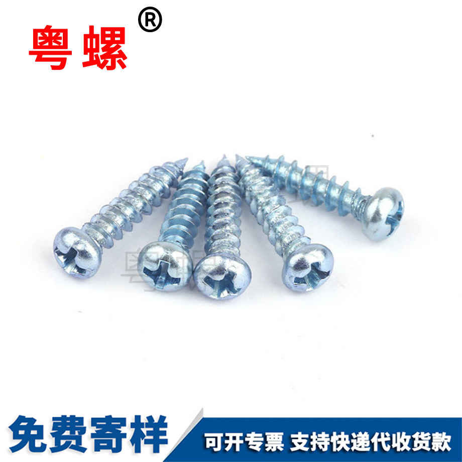 半邯鄲圓頭邯鄲自攻螺釘