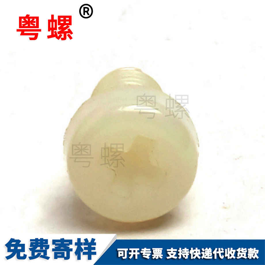 西安尼龍螺絲