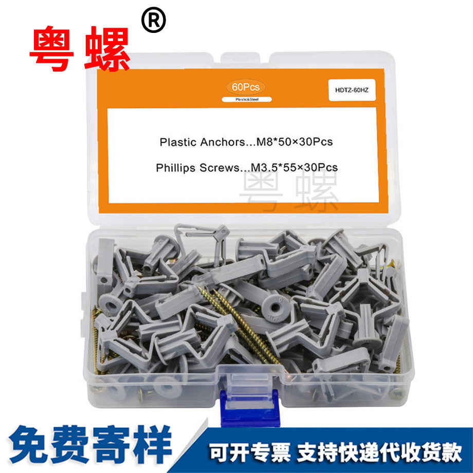 定制尼龍德宏塑料膨脹管