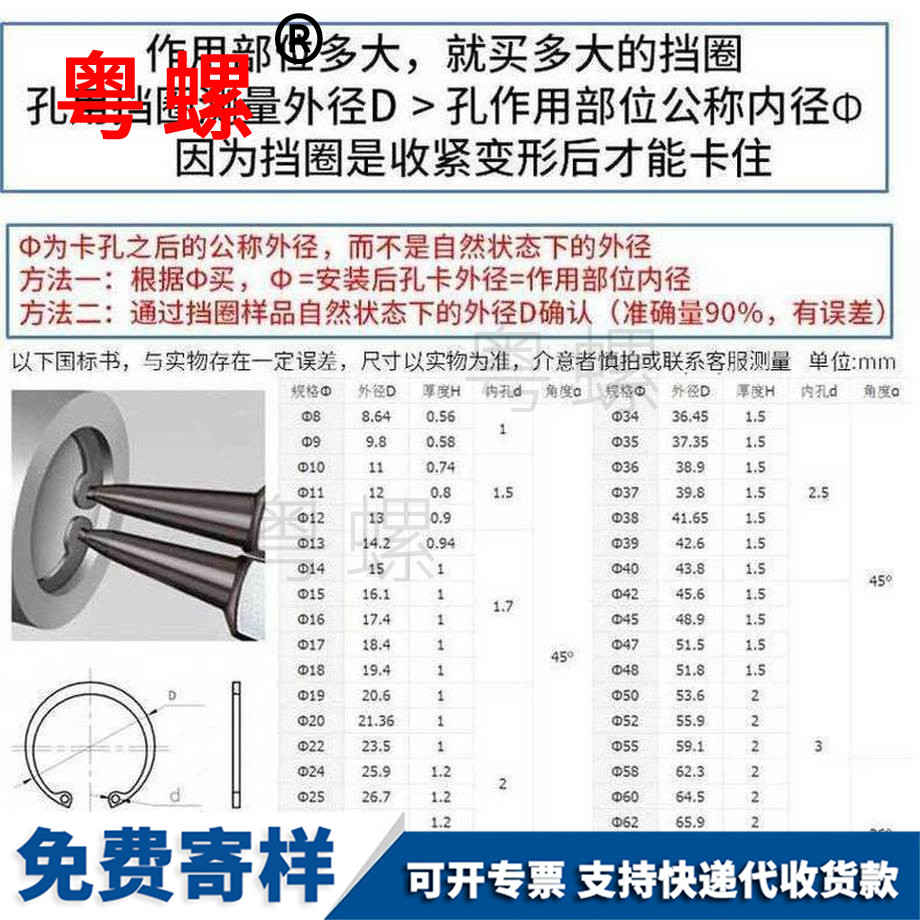 供應(yīng)65錳鋼孔用彈性楚雄擋圈