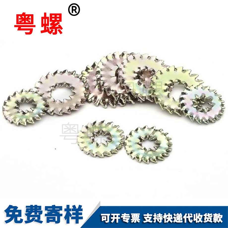 牡丹江鎖緊墊圈