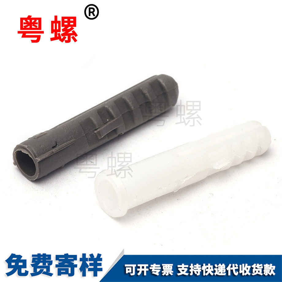 定做塑料膨脹管