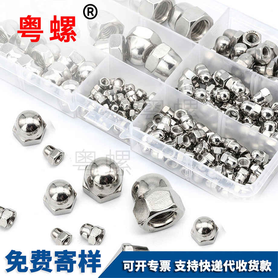 供應秦皇島蓋型螺母
