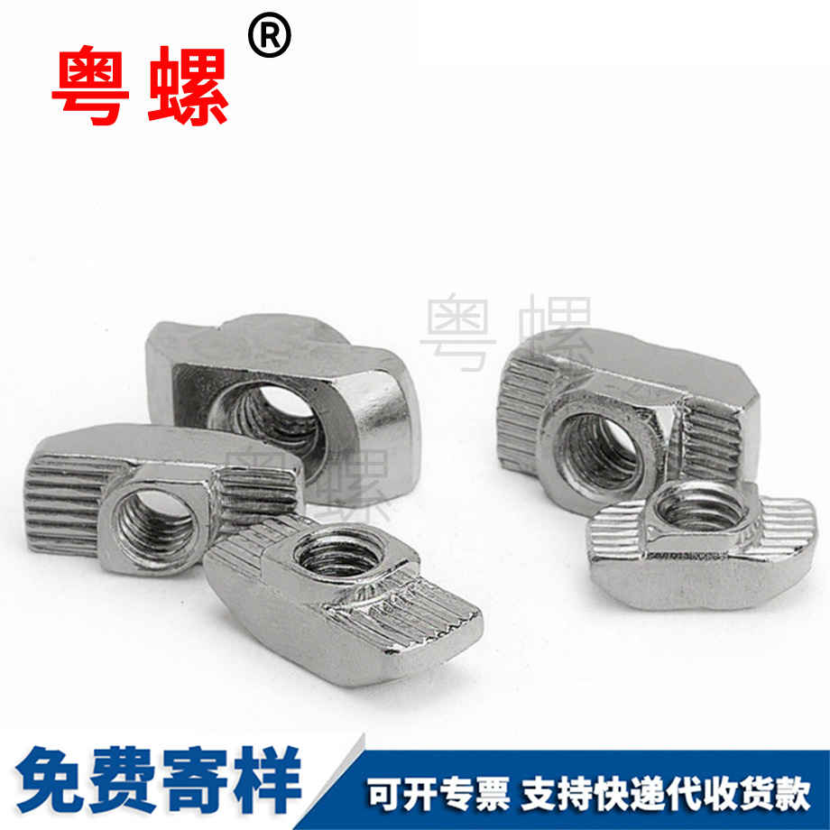 白城t型螺帽