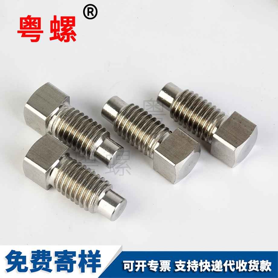 緊釘螺絲 緊釘螺絲