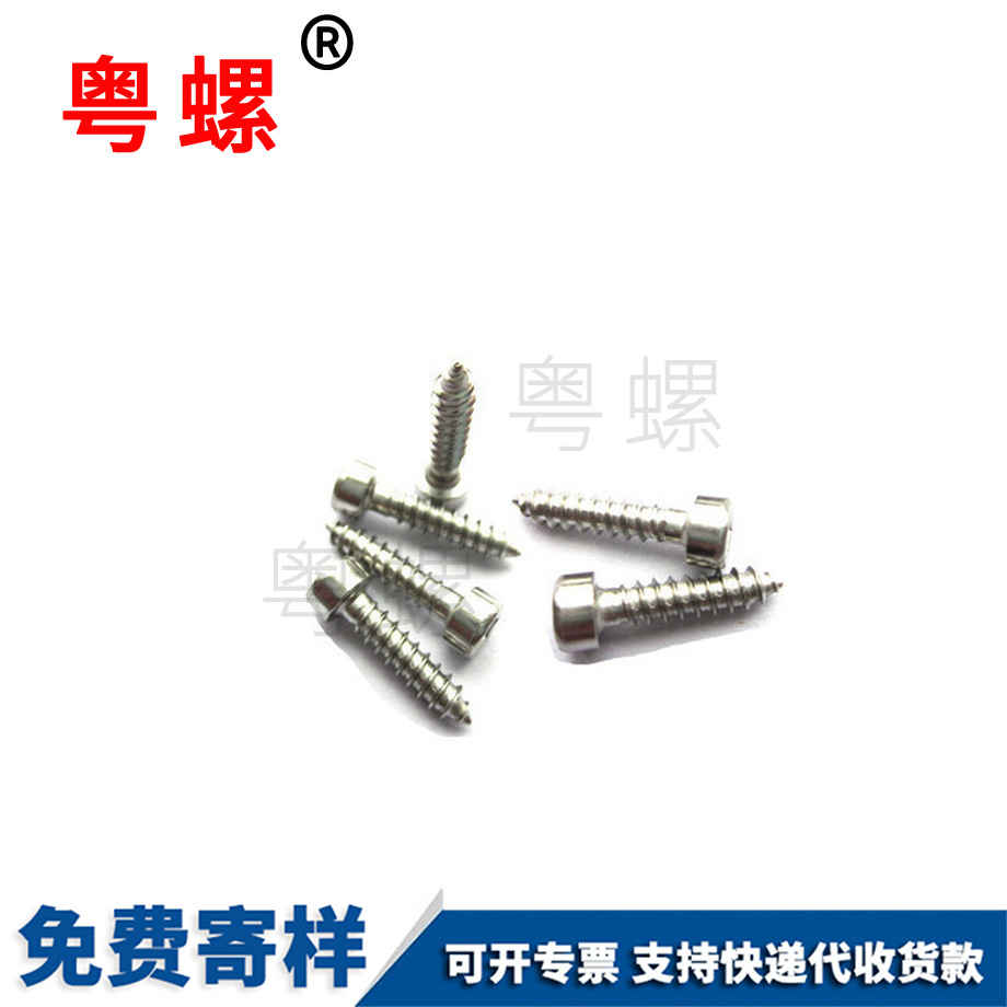 迪慶杯頭螺絲