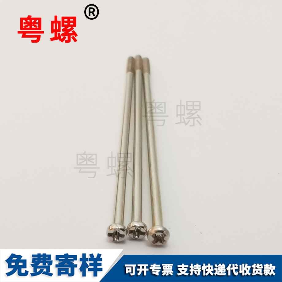 北辰機(jī)器人螺絲
