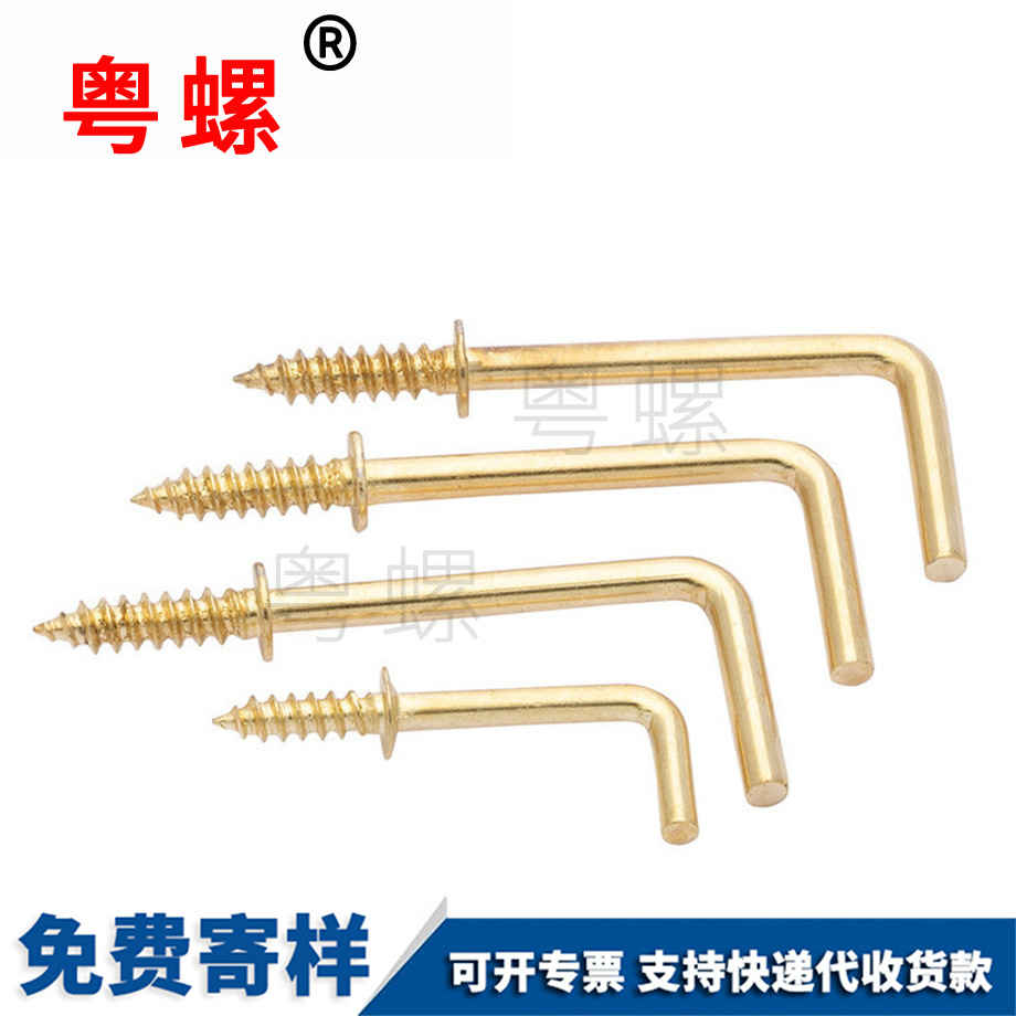 鍍銅臨滄七字鉤臨滄自攻螺絲